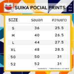 แตงโม (SUIKA) – เสื้อแตงโม เสื้อยืดคอกลม ลาย Summer Paradise  ( P.O-062 )