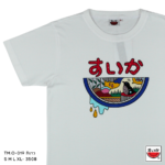 แตงโม (SUIKA) – เสื้อแตงโม คอกลม โลโก้ ลาย CHER ( TM.O-019 )