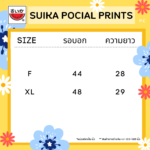 เสื้อแตงโม (SUIKA) – เสื้อยืด คอปาด โปเชียลพิมพ์ลายต้นกล้วย (P.C-136)