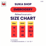 แตงโม (SUIKA) – เสื้อยืดคอวีแขนสามส่วน กระดุมหน้าสามเม็ด  ( E.V3-009 )