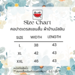 เสื้อแตงโม (SUIKA) – คอปาดเดรสแขนสั้นลายลายดอกไม้ (M.DC-123)