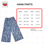 เสื้อแตงโม (SUIKA) – กางเกงขาบาน เอวยางยืด ผ้าป่านมัสลิน รุ่น HANA (PTM.HANA-109)