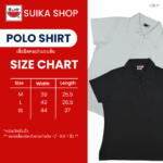 แตงโม (SUIKA) – เสื้อยืดคอปกแขนสั้น ปักลายดอกไม้  ( E.P-009 )