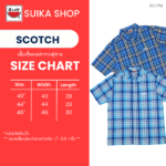 แตงโม (SUIKA) เสื้อเชิ๊ตคอปกแขนสั้น  ลายสก๊อต (ผ้าไม่ยืด) ( SC.PM )