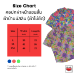 แตงโม (SUIKA) แบบ: คอปกผ่าหน้าเข้ารูปนิดหนึ่งแขนสั้น ผ้าป่านมัสลิน (M.P-094 )