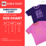 เสื้อแตงโม (SUIKA) เสื้อยืดคอกุ้นกลมกุ้นแขนสั้นลายความที่มีความหมายดี ( E.OM-005 )