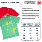 เสื้อแตงโม (SUIKA) – เสื้อยืดคอกลมแขนสั้น ลายสนูปปี้  (SN.O-105)