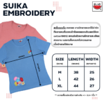 เสื้อแตงโม (SUIKA) – เสื้อยืดคอกลมแขนสั้น ลายปัก   (E.O-114)