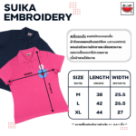เสื้อแตงโม (SUIKA) – เสื้อยืดคอปกแขนสั้น ลายปักแต่งกระเป๋า (E.P-024)