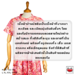 เสื้อแตงโม (SUIKA) – เดรสคอจีน แขนสั้น ผ้าป่านมัสลินผ่าหน้าตลอดพิมพ์ลายดอกไม้ (M.DJ-133)