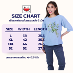 แตงโม (SUIKA) – เสื้อแตงโม คอปาดแขนสามส่วน ผ้าสลาฟ พิมพ์ลายดอกไม้ ( PL.C3 )