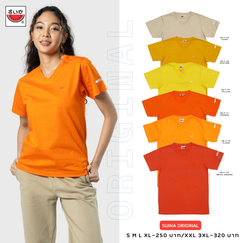 เสื้อแตงโม (SUIKA) - เสื้อแตงโม ORIGINAL T-SHIRTS คอวีกลุ่ม สี 03 11 12 24 26 53