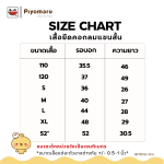 เสื้อแตงโม (SUIKA) – เสื้อยืดคอกลมแขนสั้น ลายPIYOMARU  (PY.O-011)
