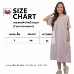 เสื้อแตงโม (SUIKA) – คอปาดเดรสชุดนอนตัวยาว ลายปักดอกไม้ ( FO.DC-001 002 003 004 )