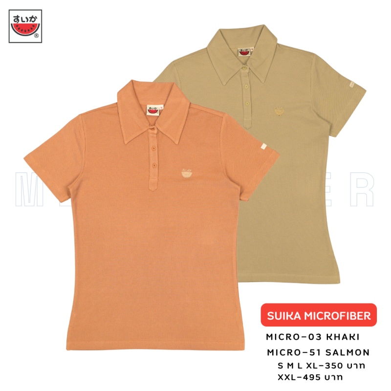 เสื้อแตงโม (SUIKA) - เสื้อแตงโมคอปกไมโครไฟเบอร์ กลุ่มโทนรวมสี (หญิง) (03 51 28 99)